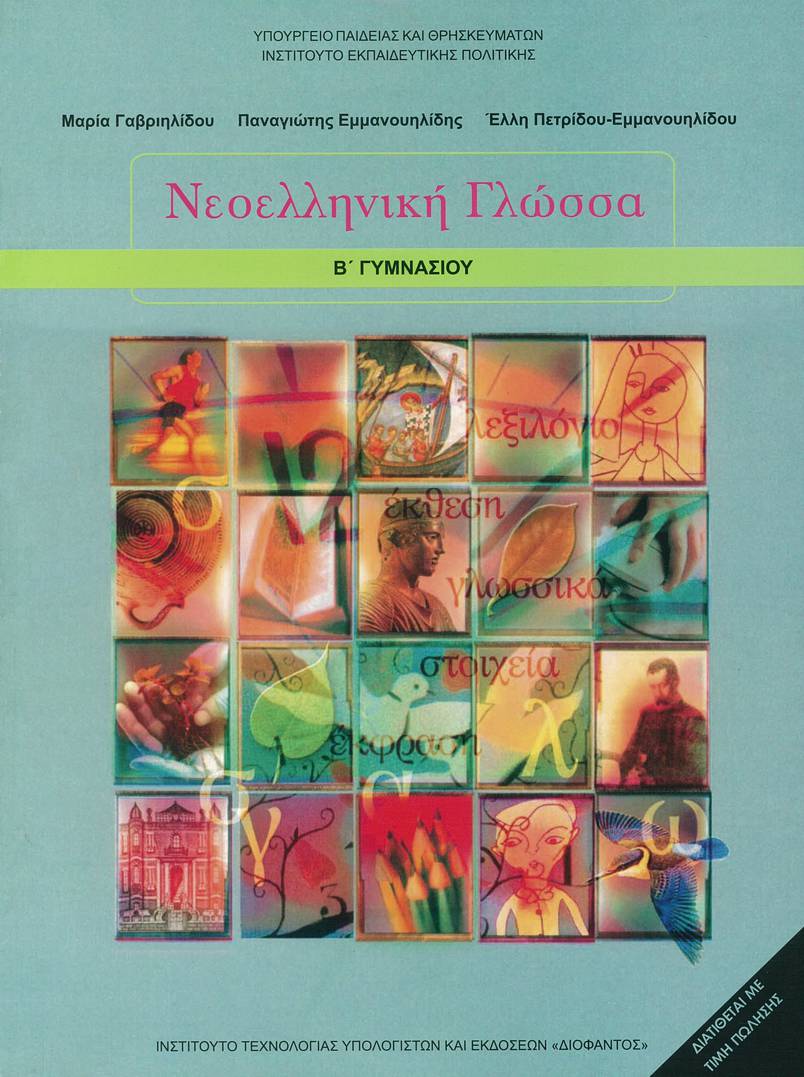 Εικόνα επιλογής
